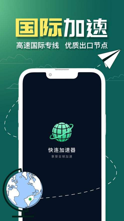快连加速器连接成功率深度解析